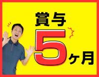 ＜相談業務未経験OK＞手当は年最大54万円☆年齢不問