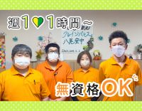 シフトも業務もすべて希望OK☆シニア・ミドルも歓迎！