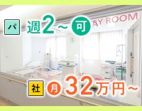 ＜月給32万円以上＞中抜けなし！当直1回3万円！駅から徒歩圏内！