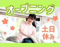 オープニング募集☆訪問未経験OK！月給30万円～