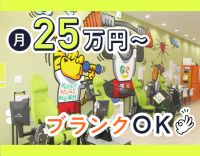 ＜実務未経験OK＞開院8年！充実の体制☆リハビリランド