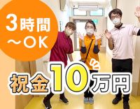 ＜週1日、3時間～＞32床の小規模施設◎年齢不問！