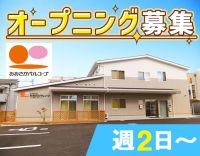 既存施設で即日勤務OK！大型法人ならではの働きやすさが人気です！