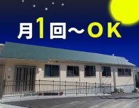 月1回～OK！身体介助少なめ☆1フロア9名担当制！