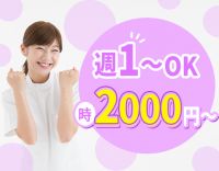 【2023年5月オープニング】地域トップ級の高給与＆待遇！週1日～OK