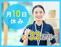 施設長募集☆第2期オープニング！日勤のみ＆月10日休み