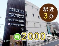 【駅から徒歩3分】週1日～OK！Wワーク歓迎☆