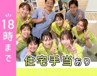 ＜俊徳道駅から徒歩1分＞18時診療終了！住宅手当あり◎