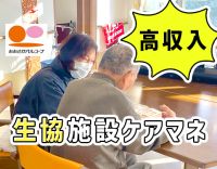 ＜60～30代活躍中＞担当最大20件☆週3日勤務で月収16万円も可！