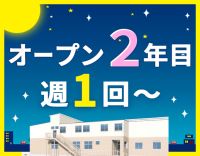 ＜1勤務2万円＞週1回～OK！巡回・見守り中心☆