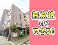 ＜レア求人＞高齢者と地域コミュニティの架け橋に！資格・経験不問