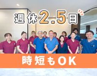 完全週休2.5日！週休3日や時短もOK◎住宅手当あり◎車通勤OK