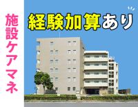 ＜未経験OK＞経験加算あり！入社祝い金15万円☆