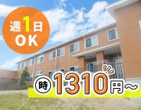 ミニボーナス年2回◎年齢不問！週1日～OK！車通勤OK★