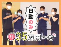 日勤のみ・施設未経験OK★介護業務は一切なし！看護師8名活躍中★