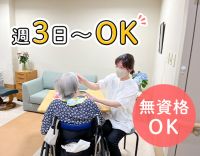 賞与・昇給あり☆ホテルのような上質空間◎ブランクOK