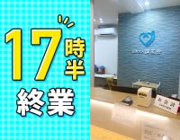 17時半終業★経験が活かせる！月給23万円以上も可能