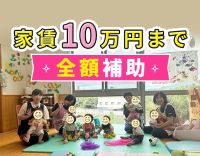 0歳児担当☆賞与年2回＋最大年28万円の手当あり！