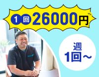 ＜週1回～！Wワークも歓迎＞髪色自由！ネイルOK☆