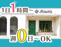 ＜ノルマ・勧誘なし＞主婦層のリピート客中心☆ブランクOK