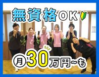 介護福祉士なら月給30.8万円～！人気の夜勤多め勤務枠☆