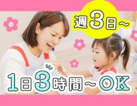 0～3歳児中心！小規模保育園なので、心身共にゆとりあり◎