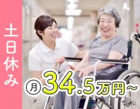 月給34.5万円～！◎訪問未経験OK！土日休み