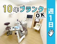 週1日・2時間～OK★家庭優先シフトOK！長～いブランクのある方も歓迎