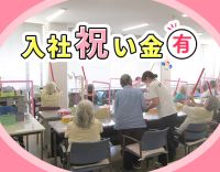 ＜賞与年2回＋処遇改善加算年2回＞クリニック内のデイケア