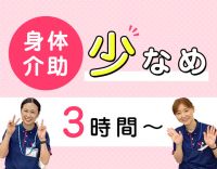 ＜週1日～OK＞シフト自由☆整体施術など嬉しい特典あり☆