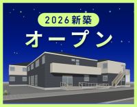 3月OPEN☆オープニングスタッフ募集！日給2万円以上