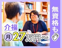 コープ母体の安心経営◎60代採用実績もあり！無資格もOK