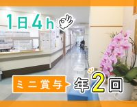 ＜入社祝い金あり＞人気の医療事務☆安心の常時6名体制