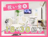 入社祝い金あり！18:30終業！ネイルOK◎