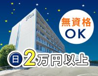 ＜男女OK＞無資格OK★週1日～・かけもちOK！定年なし