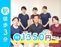 ＜駅徒歩3分＞時給1350円～＋レセプト手当あり◎