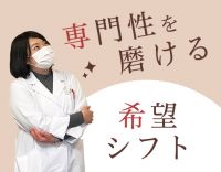 【賞与3.5ヶ月】残業ほぼなし！多職種によるチーム連携が強み☆