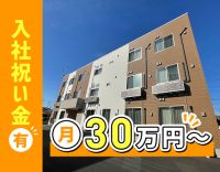 ＜入社祝い金あり＞月給30万円～！サ責未経験も歓迎