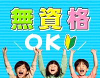 ＜実働7時間＞児童の未来を創る仕事☆無資格OK！男女OK