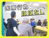 ＜第二期オープニング＞施設未経験OK★入社祝い金あり