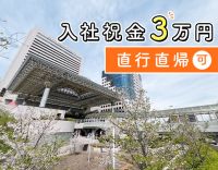 ＜週1日～＞病院や施設へチームで訪問◎30～50代活躍中