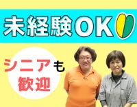病棟からの転職も歓迎！有給取得率100％！入社祝金あり