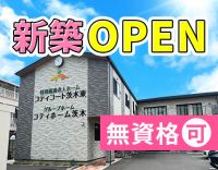 8月OPEN☆無資格OK！本部の事務！月給25.7万円～
