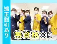 ＜無資格OK＞先輩全員未経験スタート☆残業ほぼなし！