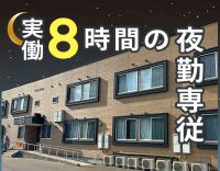 【全30床】WワークOK・50〜60代活躍！週1日～OK