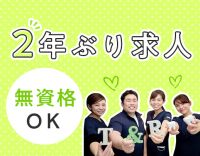 約2年ぶりの求人☆あびこ駅前☆先輩の9割未経験スタート