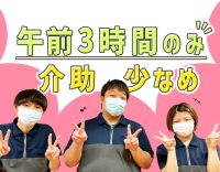 見学もOK！リハビリに通う利用者様の楽しみ「入浴」のお手伝い◎