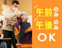 ＜無資格OK＞週1日～勤務OK☆未経験スタート多数！