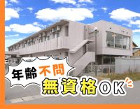 ミドル・シニアも歓迎★無資格・未経験OK！人気のショート夜勤！