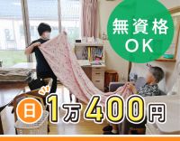 ＜週1日～OK＞7割見守り！人気のショート夜勤☆年齢不問
